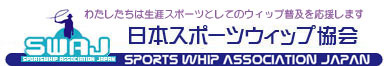 日本スポーツウィップ協会